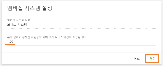 귀하의 상점은 성공을위한 길에 잘 있습니다