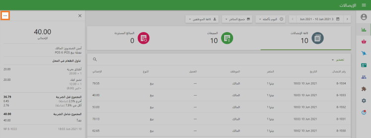  النقاط الثلاث في الجزء العلوي 