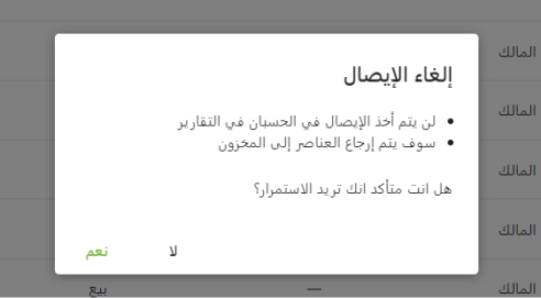 قم بالتأكيد على عملية 