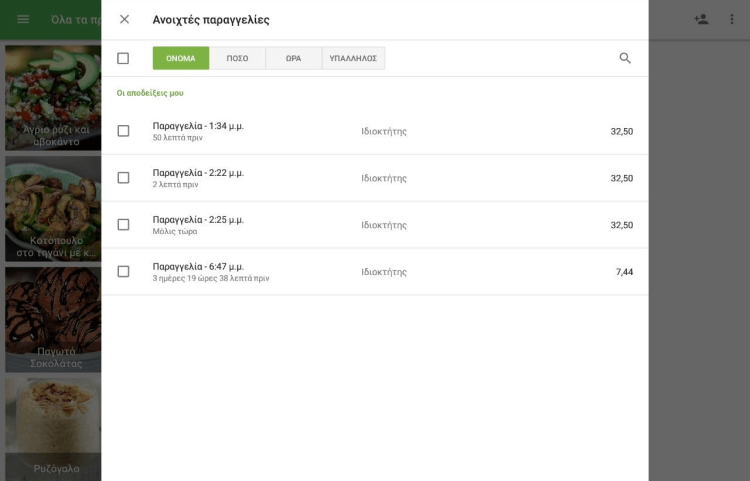 τη γραμμή αναζήτησης