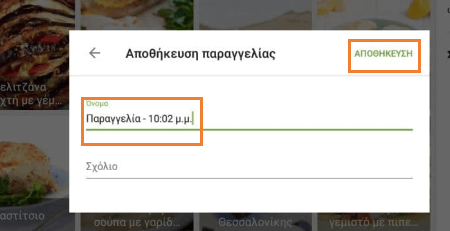 προκαθορισμένο όνομα