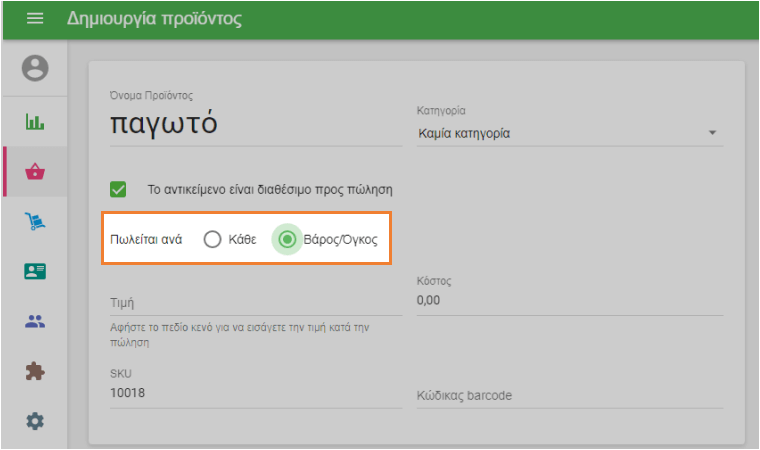 δημιουργήσετε στοιχείο