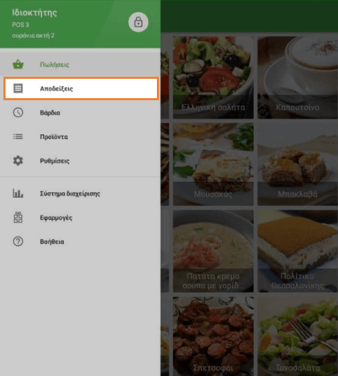 Αποδείξεις