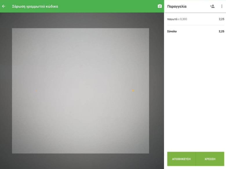  προϊόν θα εμφανιστεί στη λίστα 