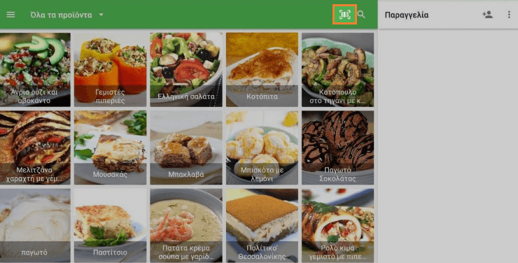 Πατήστε το κουμπί