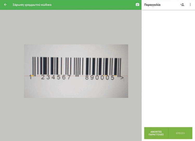 γραμμωτό κώδικα