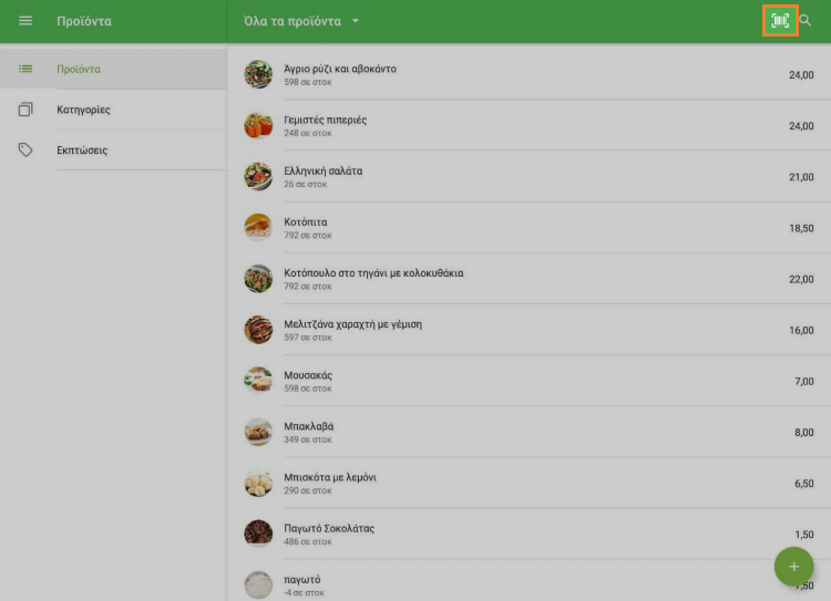 λίστα των &nbsp;τα προϊόντα