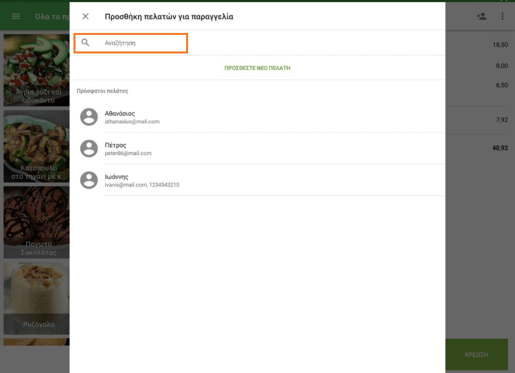 αναζήτησης