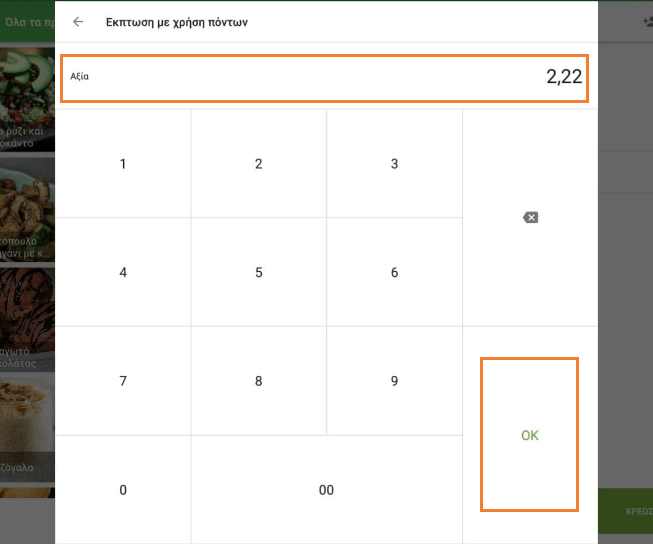 εξαργυρώσιμη αξία