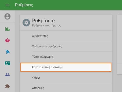 πρόγραμμα ανταμοιβής