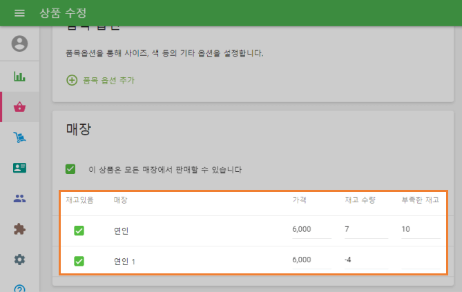 상점에 아이템을 위한