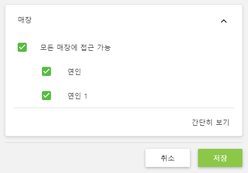 추가 창이 상점 목록과 함께