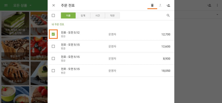 휴지통 아이콘을 