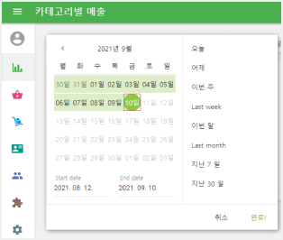  달력의 숫자를 눌러 