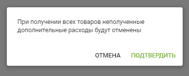 уведомление