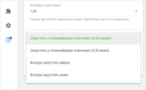 правило округления