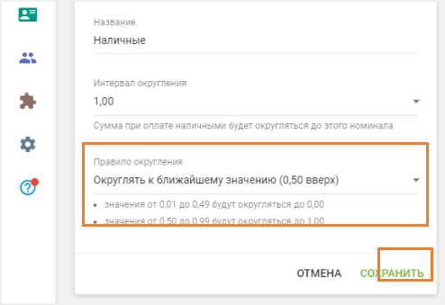 объяснение выбранного правила округления