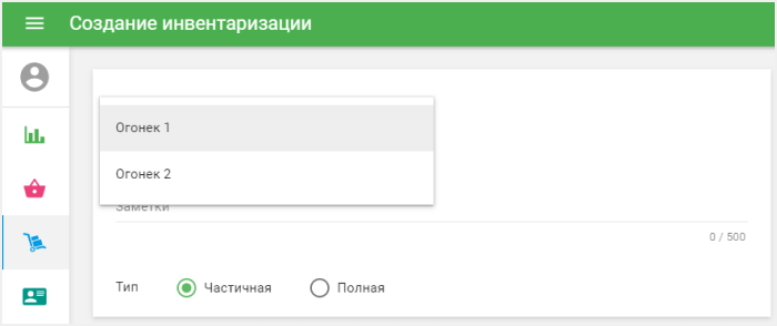 Выберите заведение