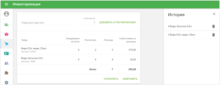 Считать остатки