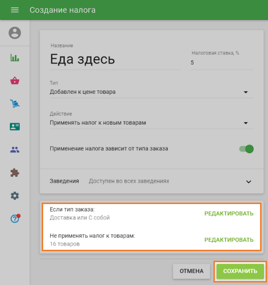 исключения на применение налога
