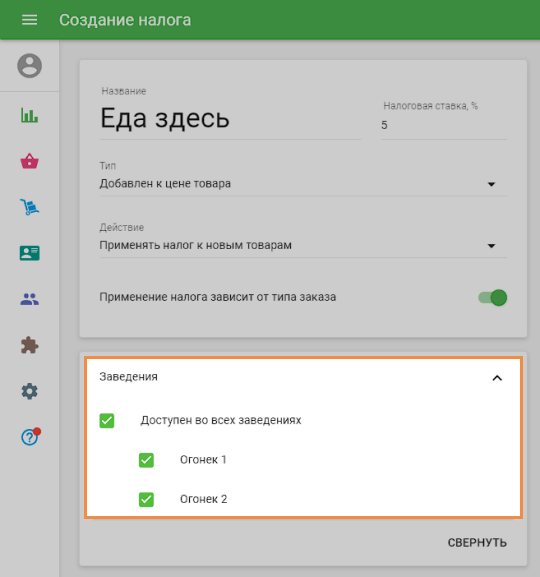 несколько заведений