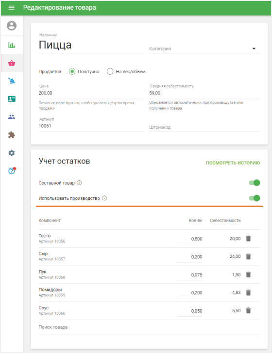 Использовать производство