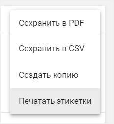 меню Дополнительные