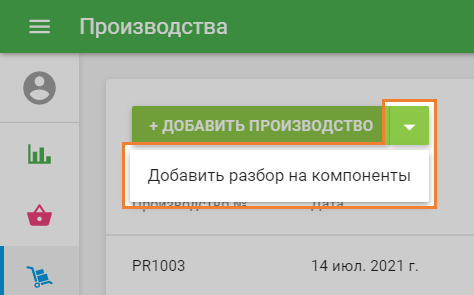 Добавить разбор на компоненты