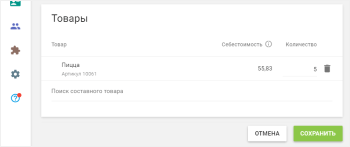 Можно добавить больше товаров