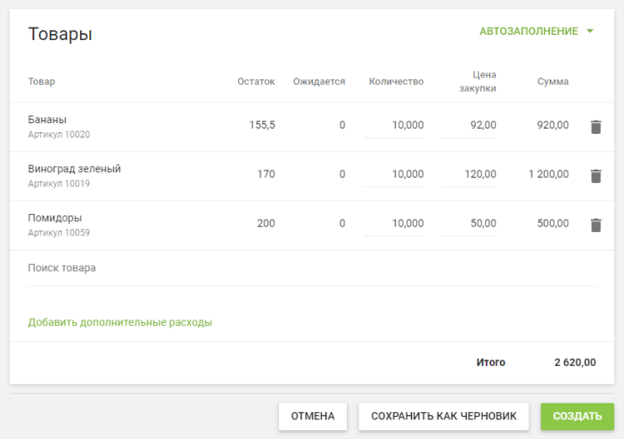 Все товары от поставщика