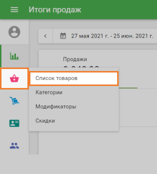 Список товаров