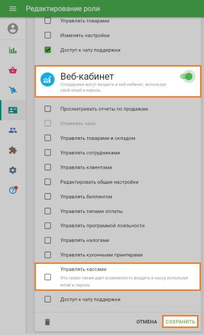 Управлять кассами