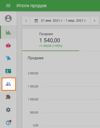 Базa клиентов