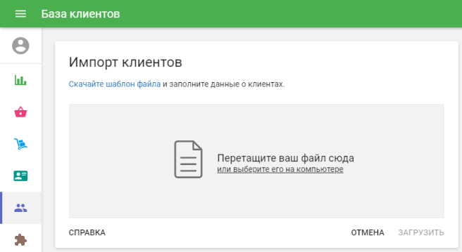 Скачайте шаблон файла