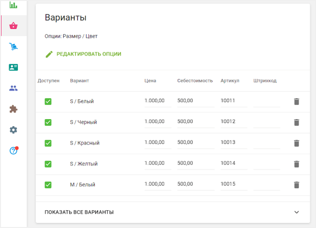 корректировать все поля