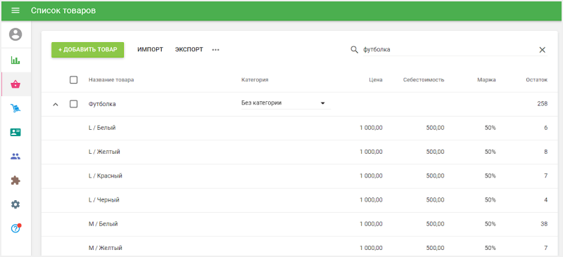варианты товара в списке товаров