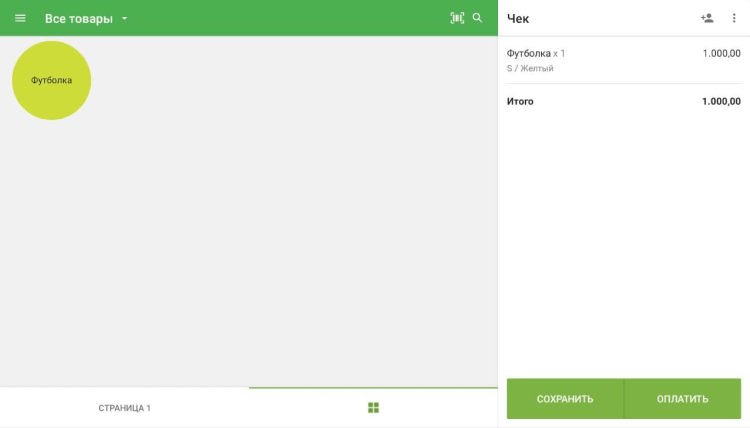 выбранный вариант в чеке