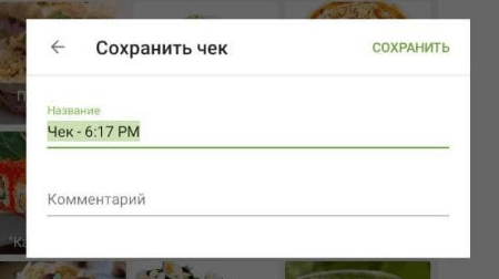 Произвольный чек