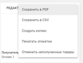 выпадающее меню