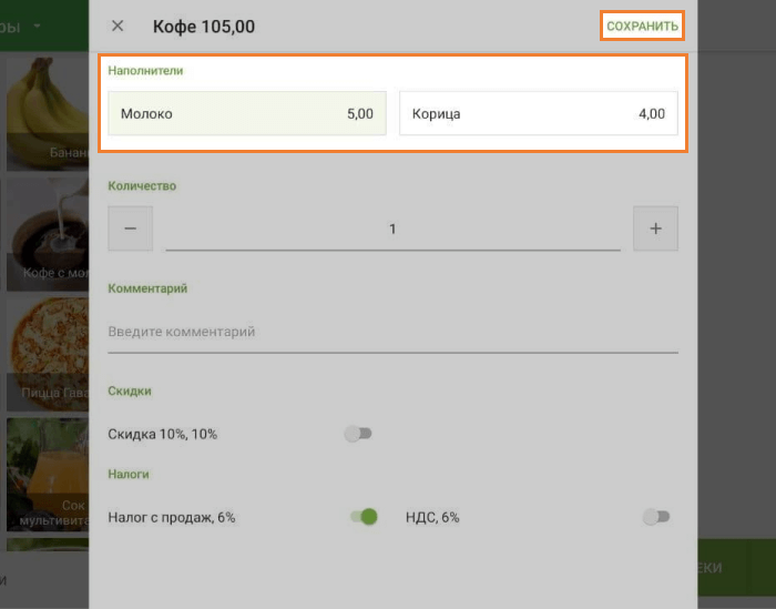 Выберите нужные опции модификатора