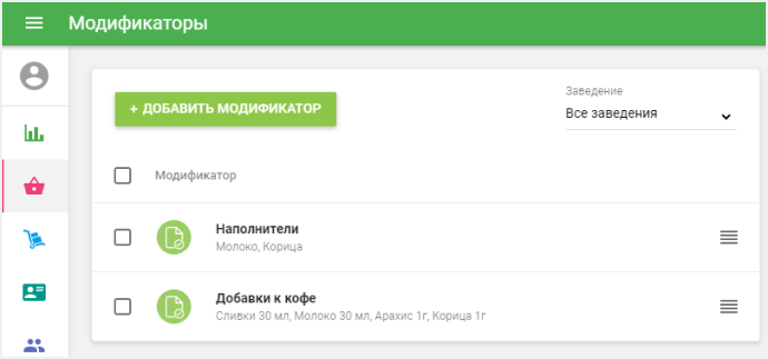 переместить в нужное положение