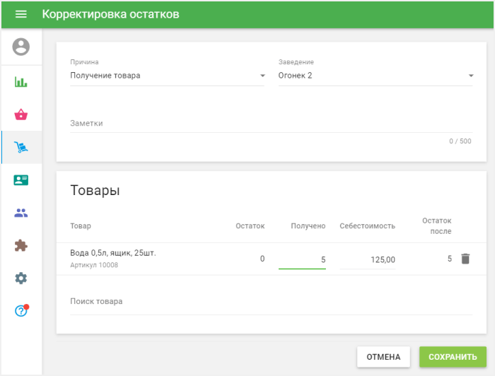 Получение товара