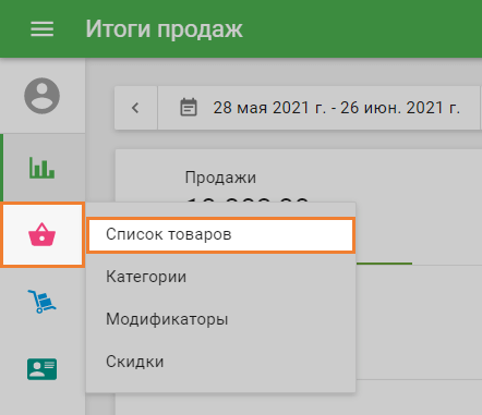 Список товаров
