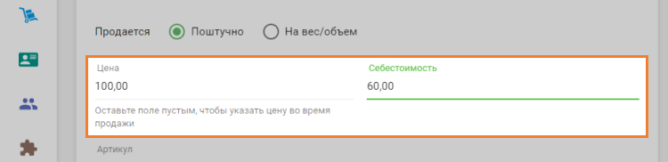 Цена Себестоимость