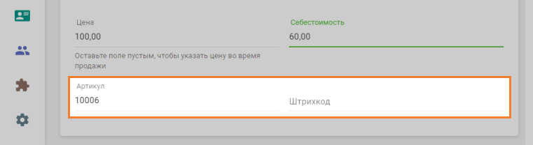 Артикул штрихкод