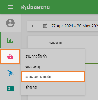 รายการ