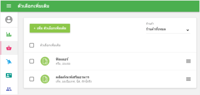 การขาย โดยการปรับค่า