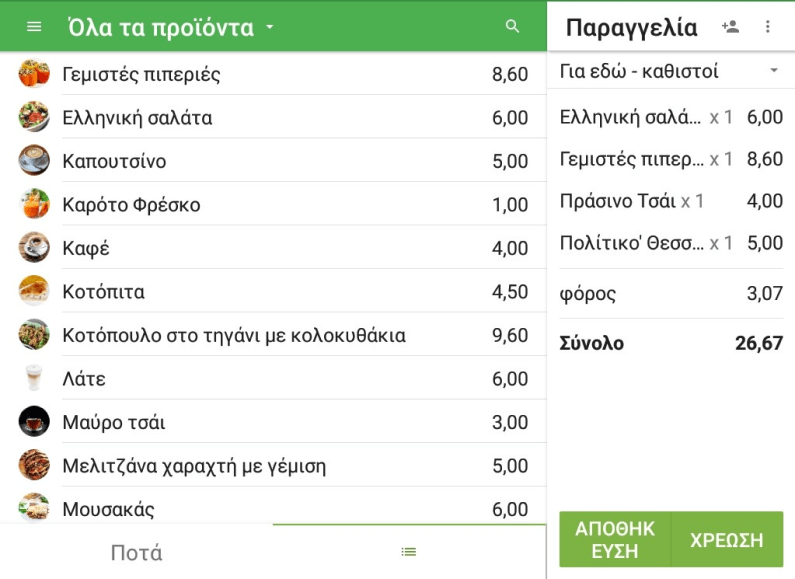 η επιλογή λίστας στις ρυθμίσεις της εφαρμογής ‘Διάταξη στοιχείου αρχικής οθόνης’