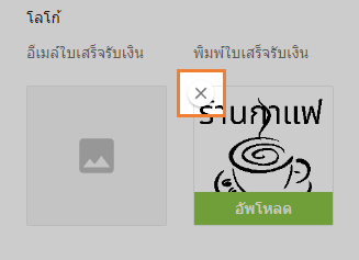 การลบโลโก้