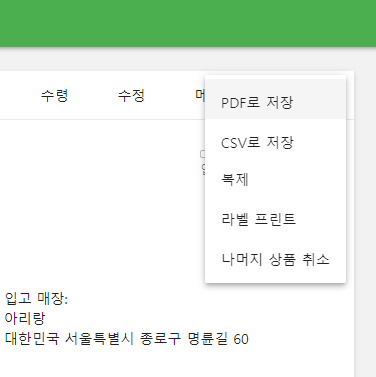 '더보기' 드롭다운 메뉴